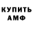БУТИРАТ GHB Ami Isa