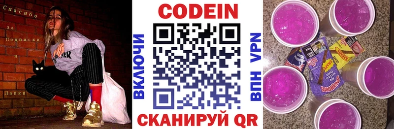 MEGA tor  купить наркотики сайты  Злынка  Codein Purple Drank 