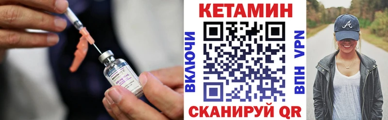 Кетамин VHQ  Злынка 